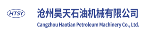 沧州昊天石油机械有限公司